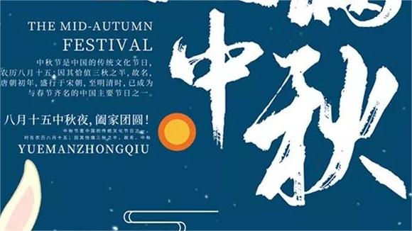 關(guān)于濟(jì)南中科電子科技有限公司2023年中秋節(jié)、國(guó)慶節(jié)放假安