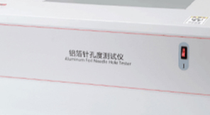 YBB00152002-2015藥用鋁箔針孔度測試方法和儀器優(yōu)勢解讀！